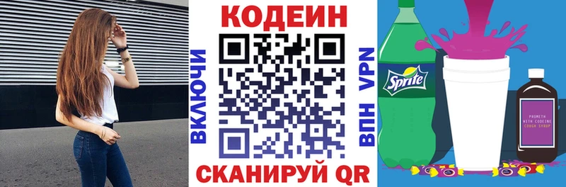 Кодеин Purple Drank  цены наркотик  KRAKEN как зайти  Топки 