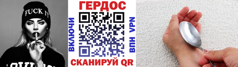 ГЕРОИН хмурый  Топки 